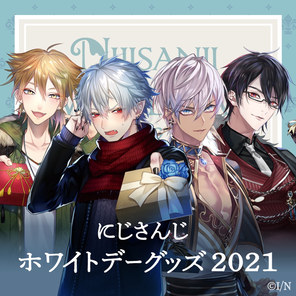 【受注生産】にじさんじホワイトデーグッズ2021の商品画像