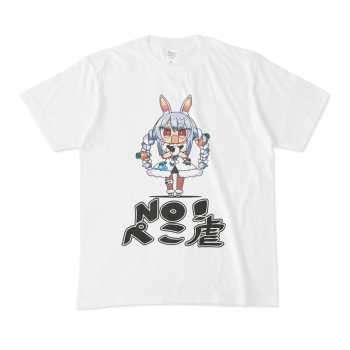 兎田ぺこら ぺこ虐Tシャツ(白)の商品画像