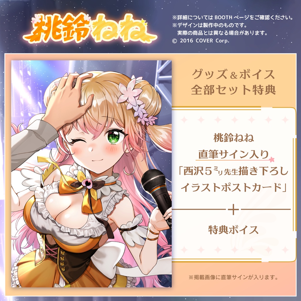 シリーズ共通画像