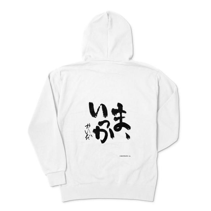 甲斐田晴 「ま、いっか」パーカー ホワイト(背面) - XLの公式画像