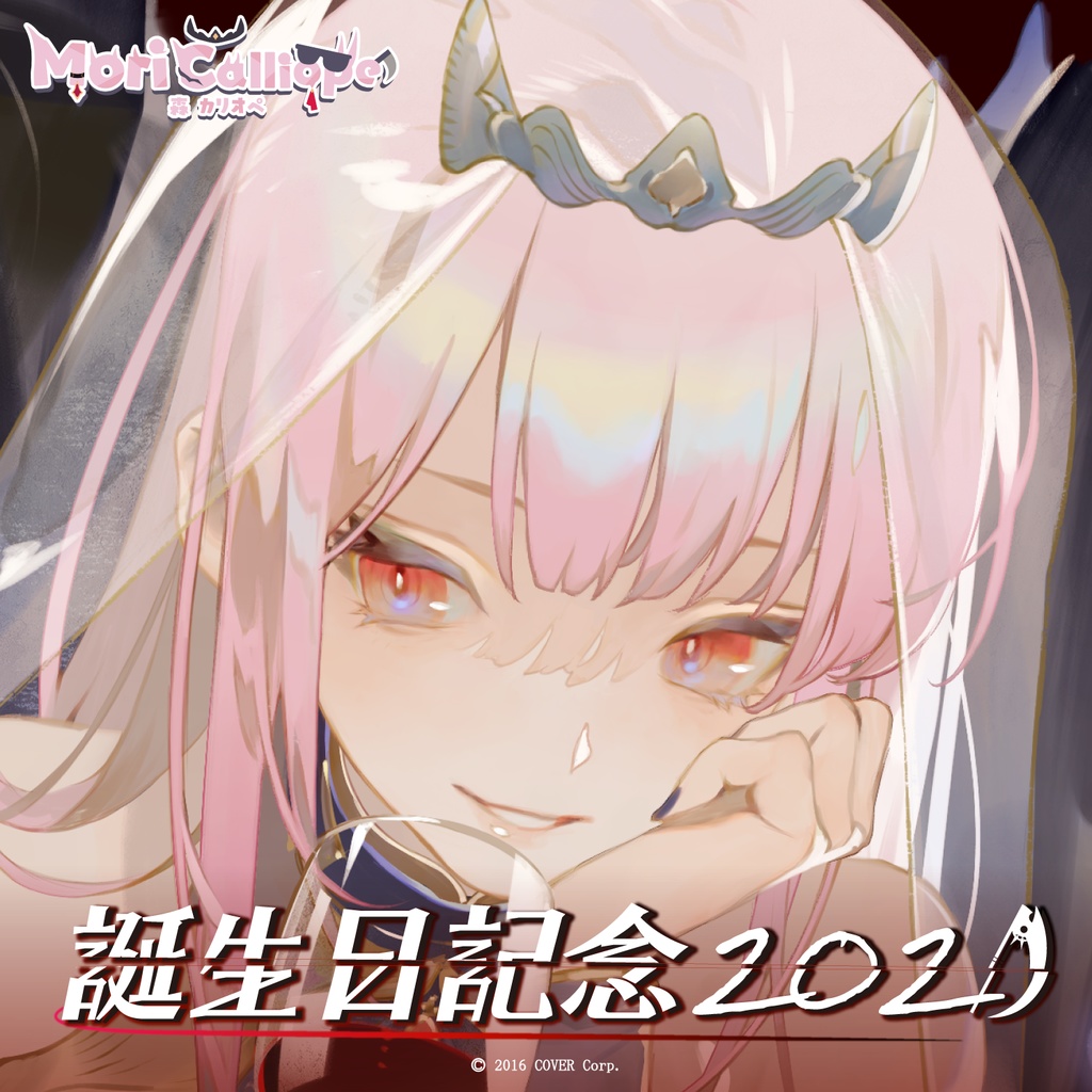森カリオペ 誕生日記念2021の商品画像