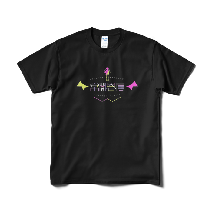 Tシャツ(短納期) - M - ブラック