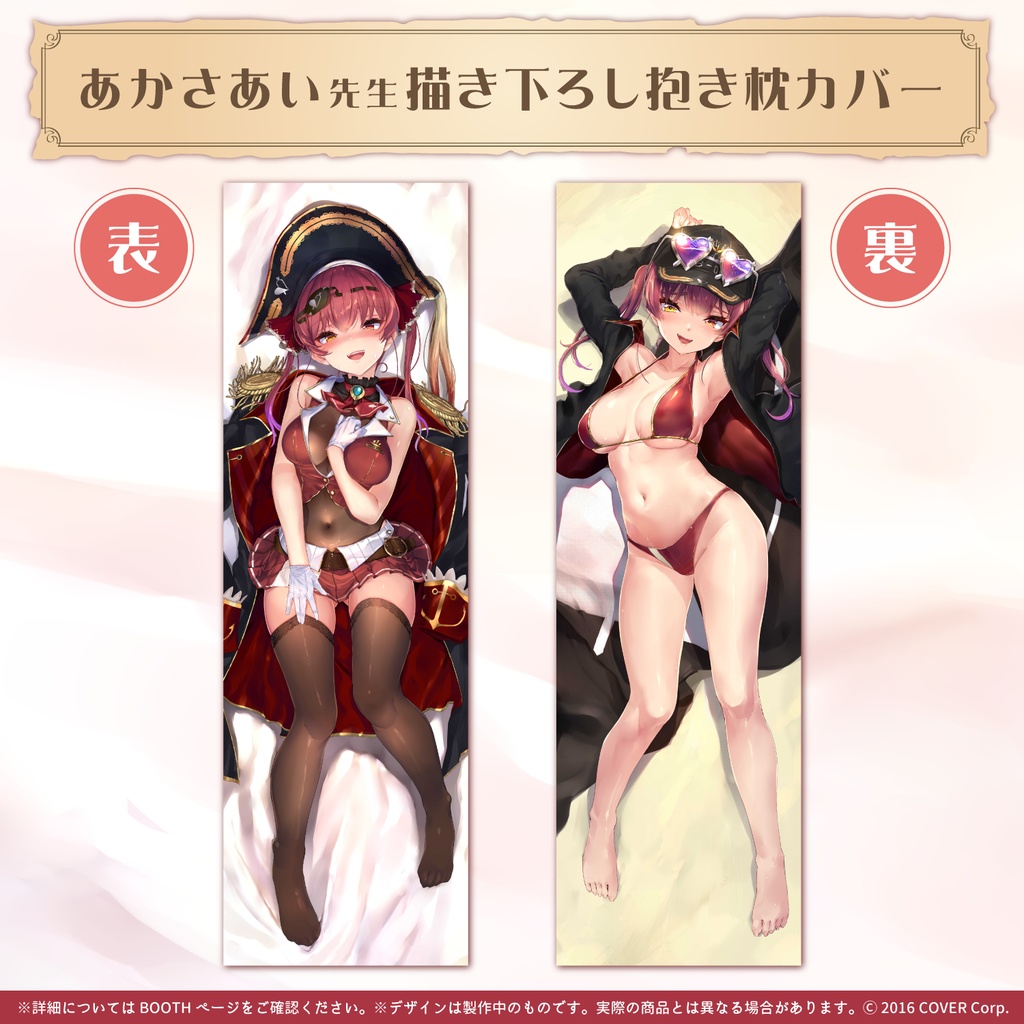 宝鐘マリン 100万人記念の商品画像