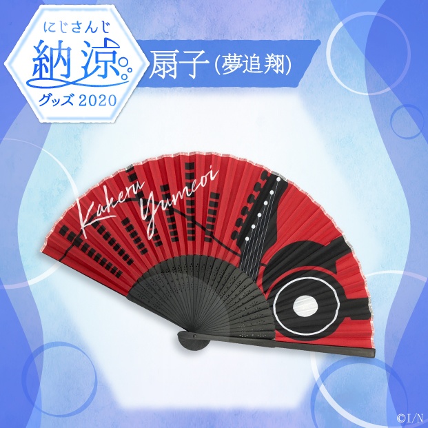 【にじさんじ納涼グッズ2020】扇子 【扇子】桜凛月の公式画像