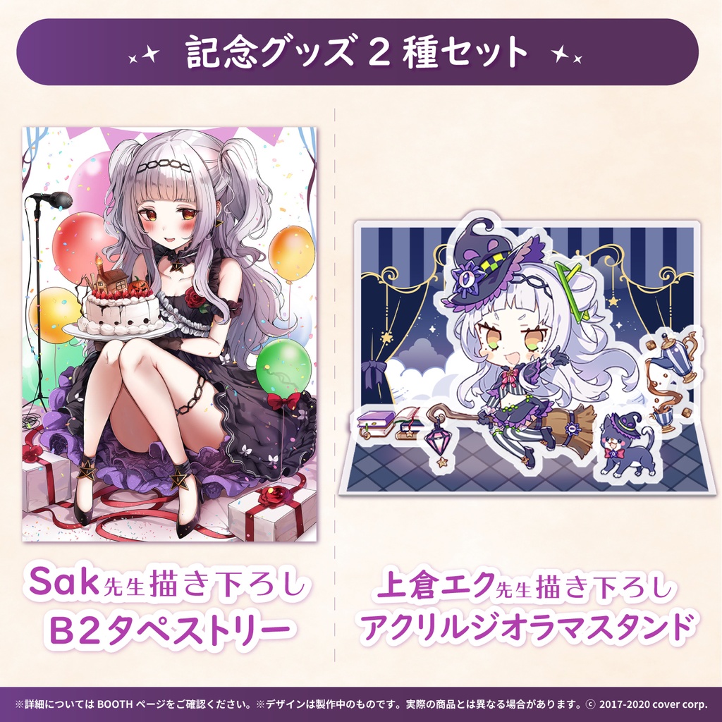 紫咲シオン 誕生日記念ボイス2020の商品画像