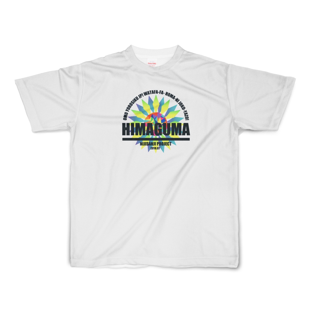 本間ひまわり フルグラフィックTシャツの商品画像