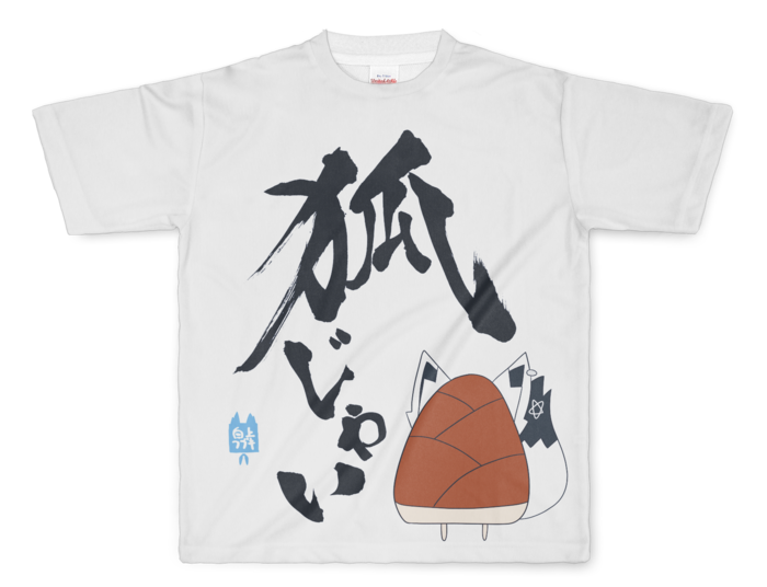 狐じゃい！フルグラフィックTシャツ（L）　白上フブキの公式画像