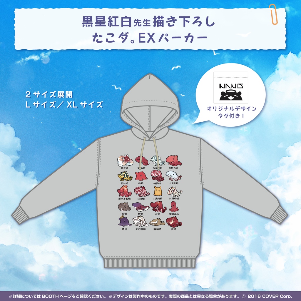 一伊那尓栖 誕生日記念2021の商品画像