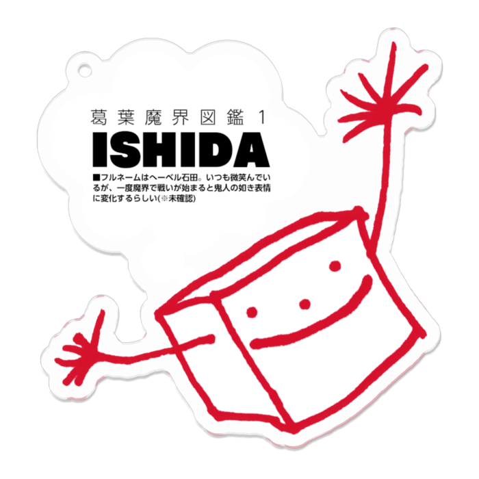 ISHIDA