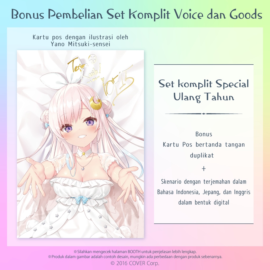 アイラニ・イオフィフティーン 誕生日記念2021