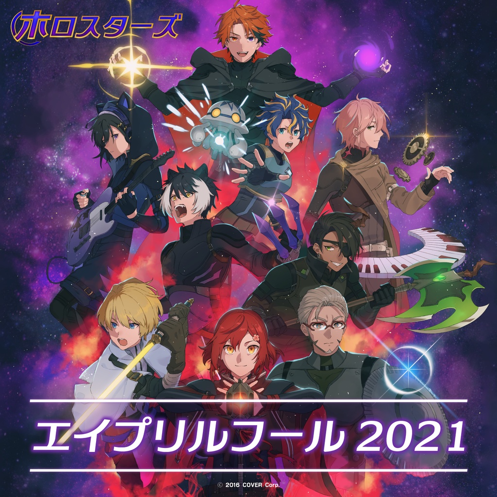 ホロスターズ エイプリルフール2021の商品画像
