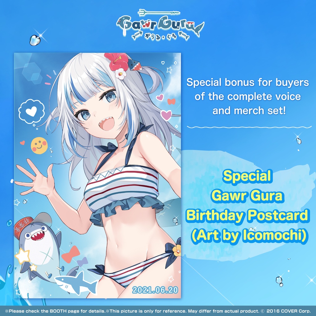 がうる・ぐら 誕生日記念2021 ぐらアラームボイス集の公式画像