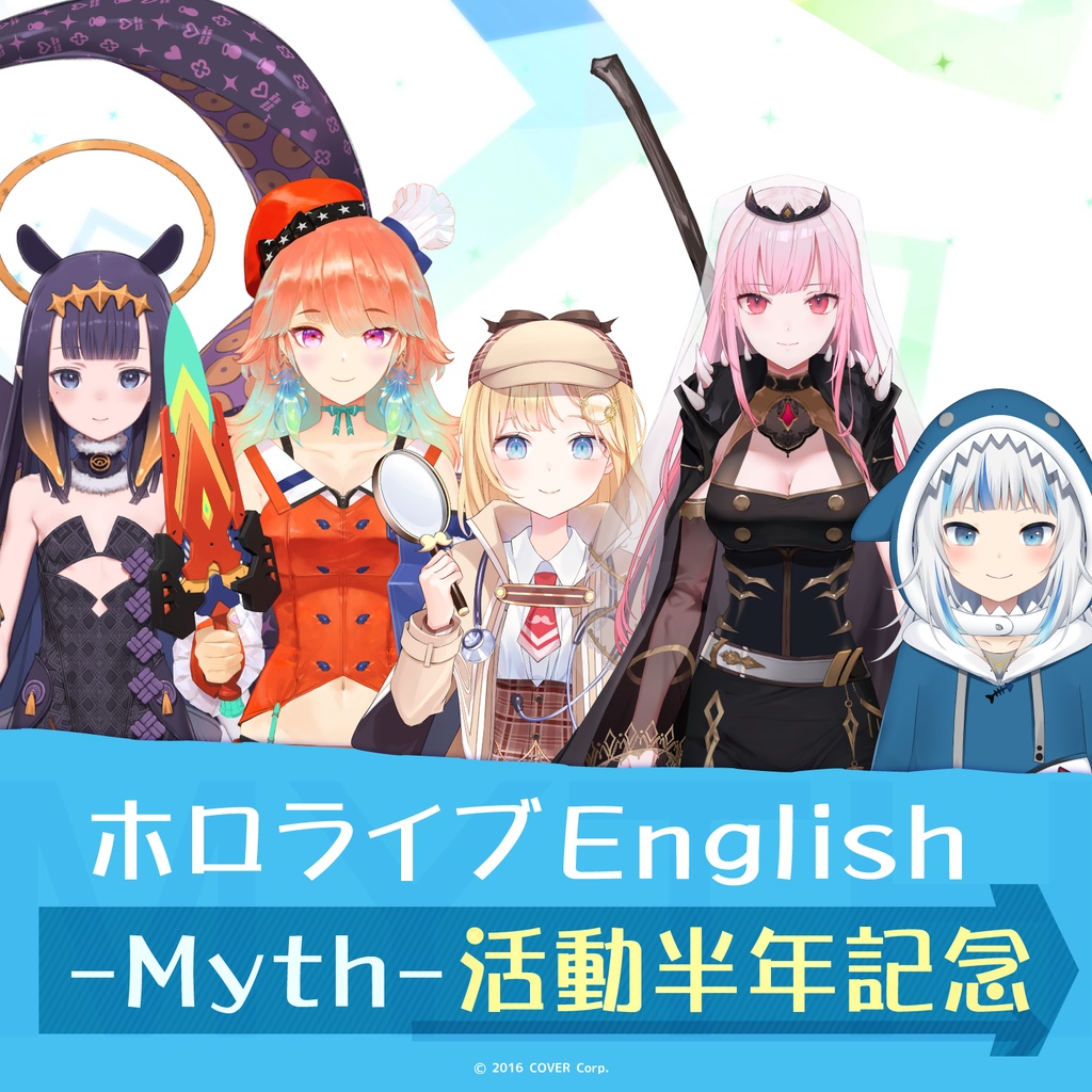 ホロライブEnglish -Myth- 活動半年記念グッズの商品画像