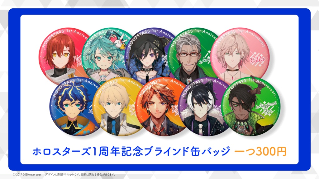 <再販>AGFあおぞらマルシェ 販売グッズ② 1周年記念アクリルキーホルダー 07.岸堂天真の公式画像
