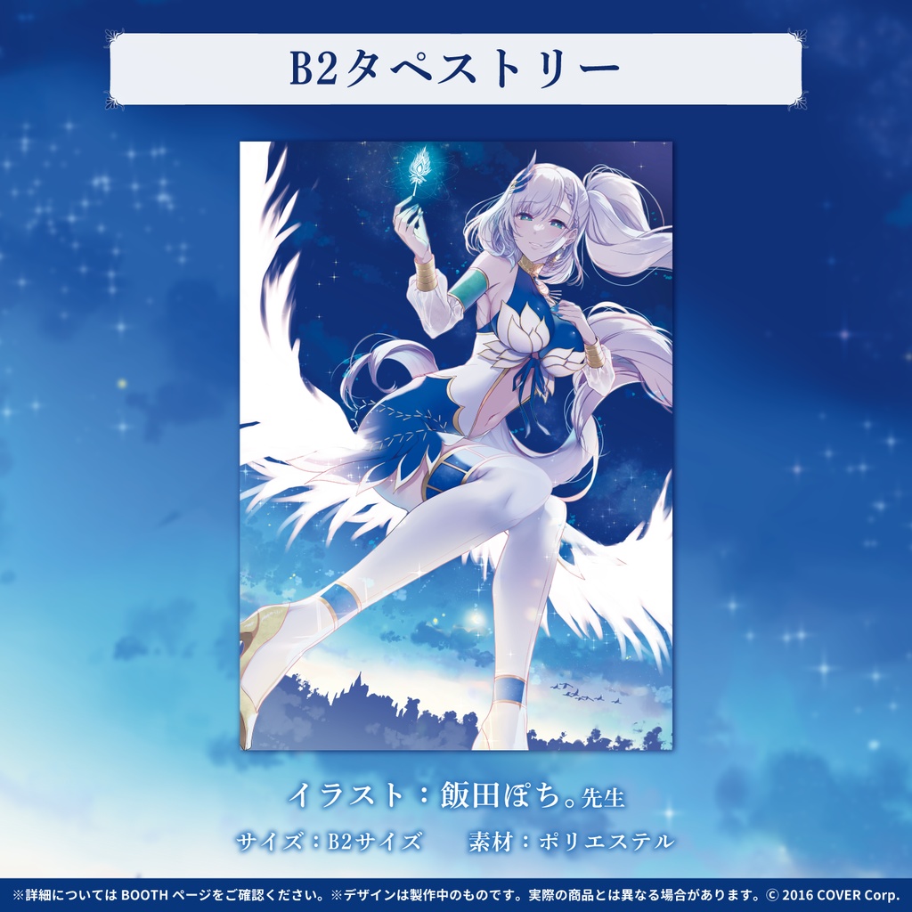 パヴォリア・レイネ 誕生日記念2021の商品画像