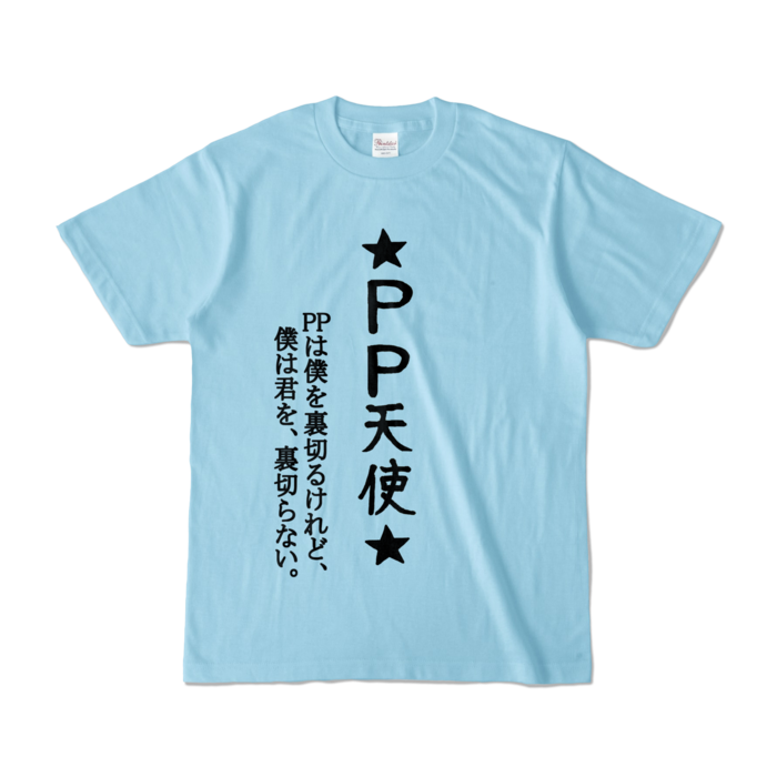 <新> 天音かなた ★PP天使★Tシャツ(ボイス特典付き) カラーTシャツ - S - ライトブルー (淡色)