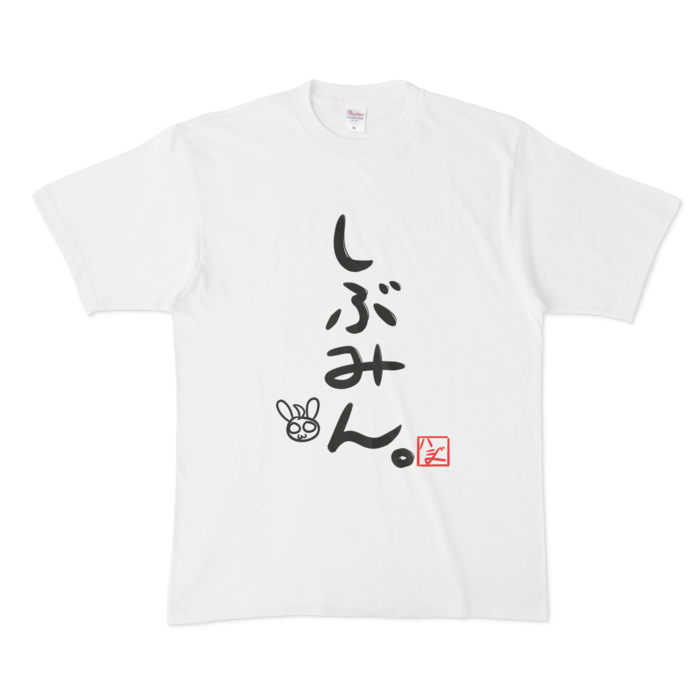 渋谷ハジメ  しぶみんてぃーしゃつ！ 渋谷ハジメ  しぶみんてぃーしゃつ！ Tシャツ - XLの公式画像