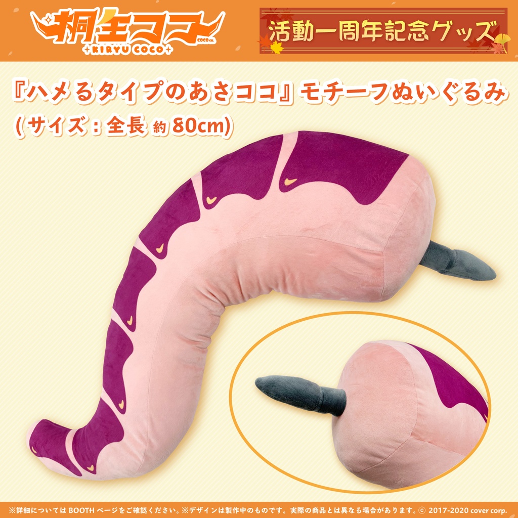 桐生ココ 活動一周年記念グッズの商品画像