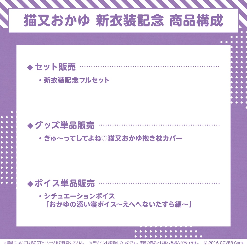 猫又おかゆ 新衣装記念2021 シチェーションボイス「おかゆの添い寝ボイス~えへへないたずら編~」