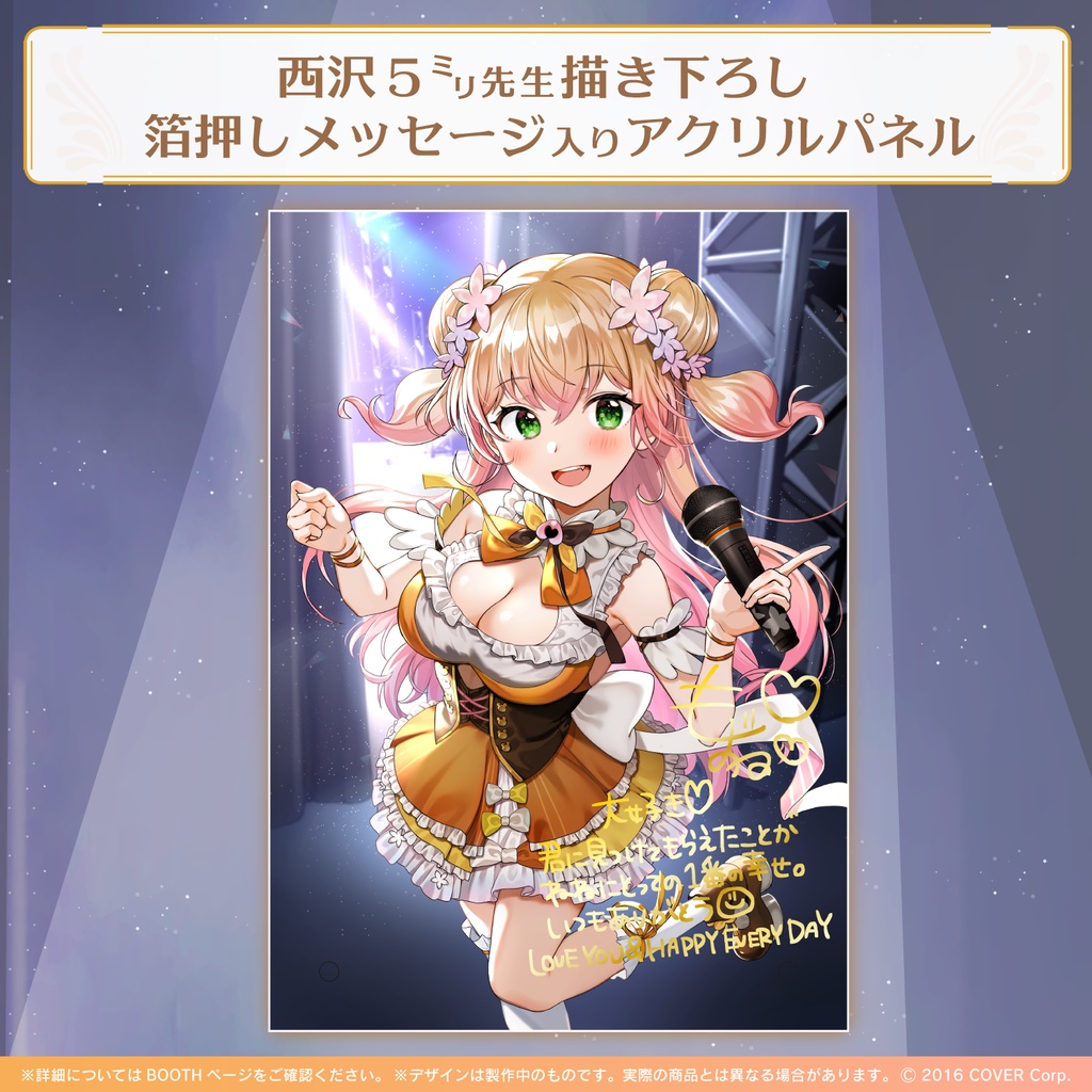 桃鈴ねね 誕生日記念2021の商品画像