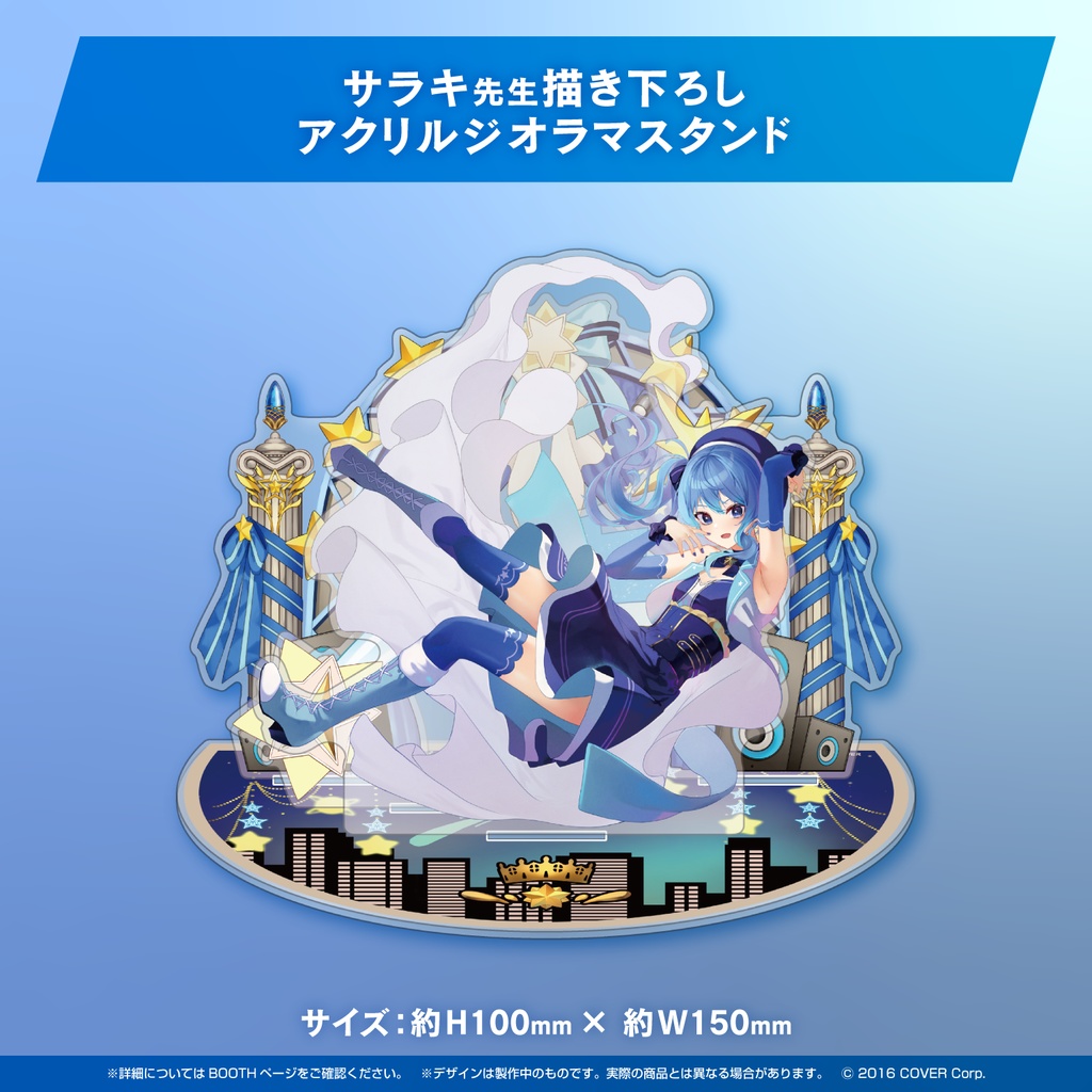 星街すいせい 誕生日&活動三周年記念の商品画像