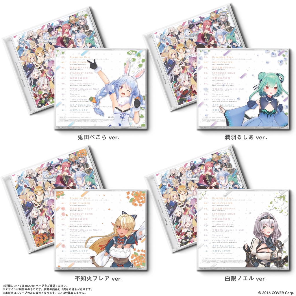 hololive IDOL PROJECT「Bouquet」発売記念 専用スリーブ