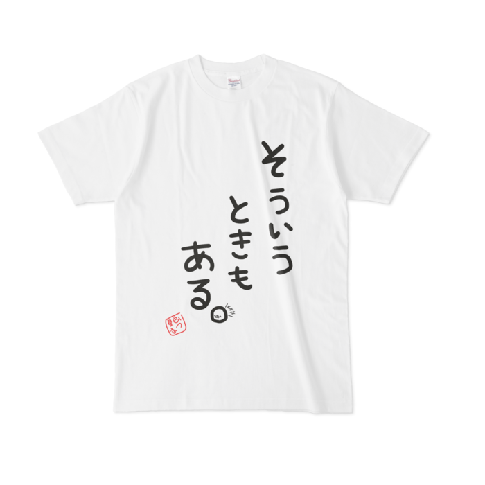そういうときもある。Tシャツ　夏色まつり Tシャツ - Lの公式画像