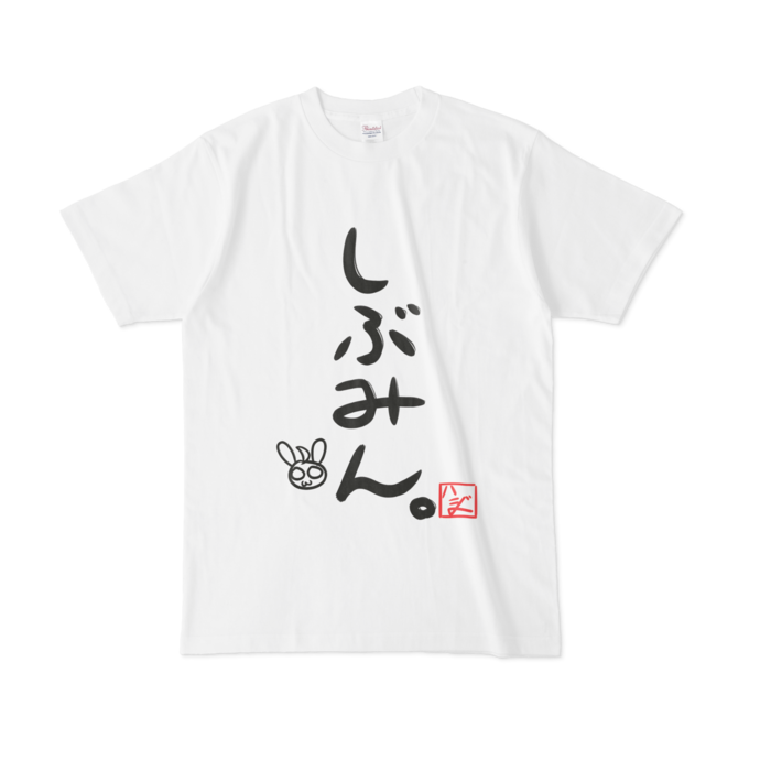 渋谷ハジメ  しぶみんてぃーしゃつ！ 渋谷ハジメ  しぶみんてぃーしゃつ！ Tシャツ - Lの公式画像