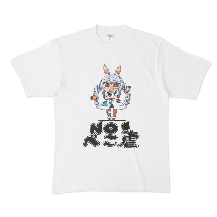 兎田ぺこら ぺこ虐Tシャツ(白)