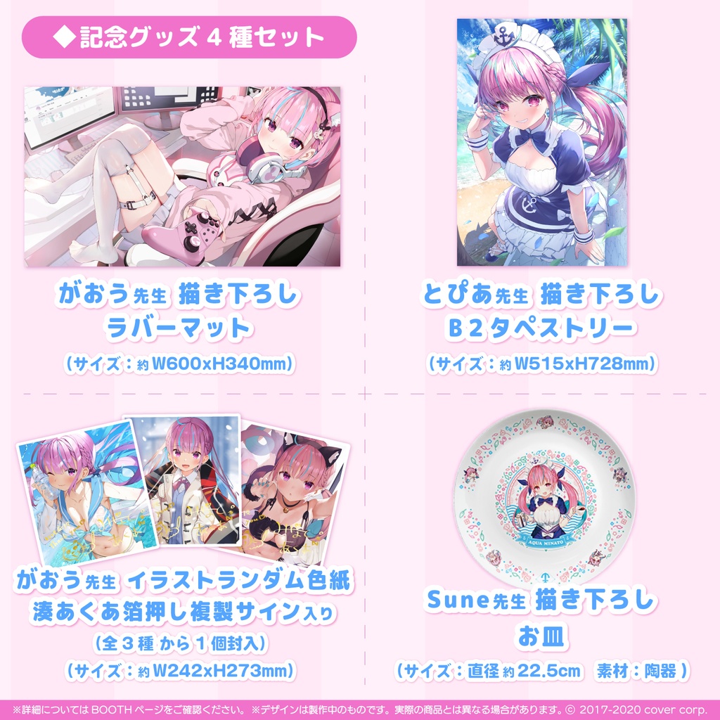 湊あくあ 誕生日記念2020 がおう先生イラストランダム色紙湊あくあ箔押し複製サイン入り(全三種から一個封入)