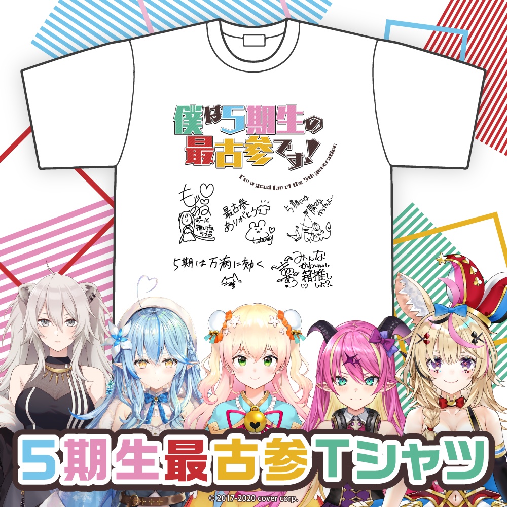 5期生最古参Tシャツの商品画像