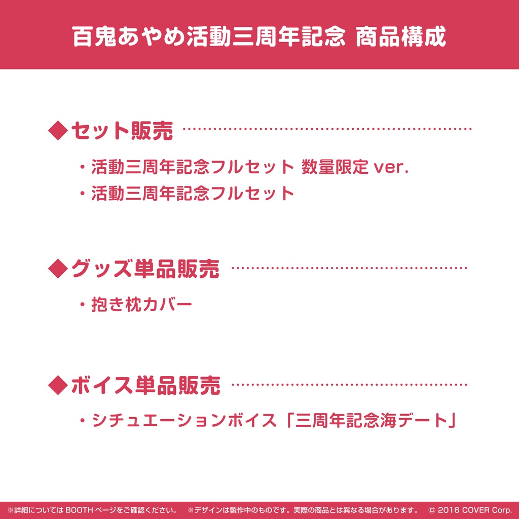 シリーズ共通画像