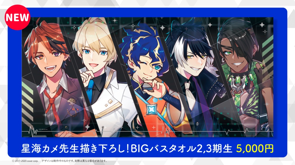 AGFあおぞらマルシェ 先行販売グッズの商品画像
