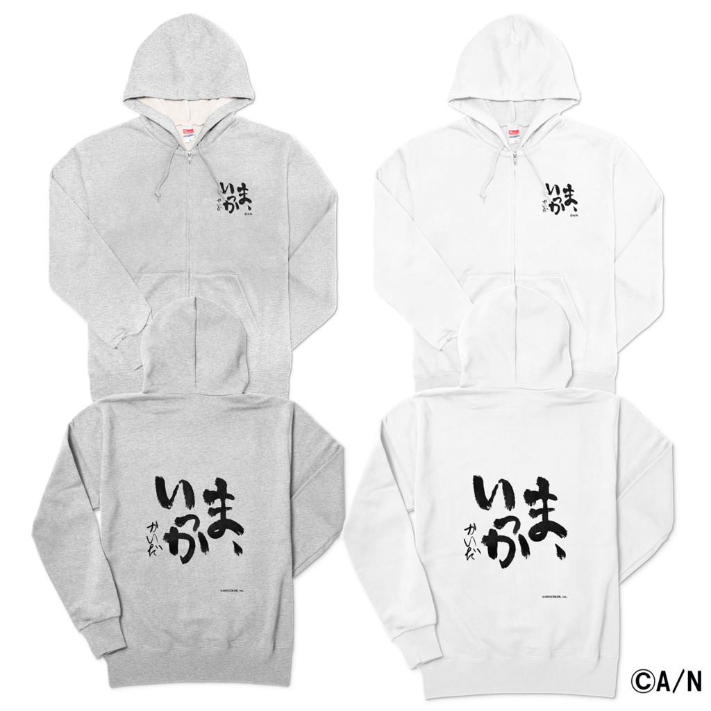 甲斐田晴 「ま、いっか」パーカーの商品画像