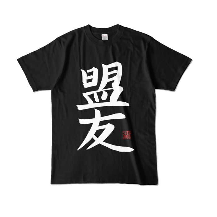 カラーTシャツ - L - ブラック