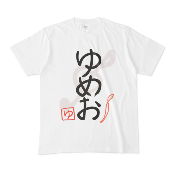 夢追翔 ゆめおライブTシャツの商品画像