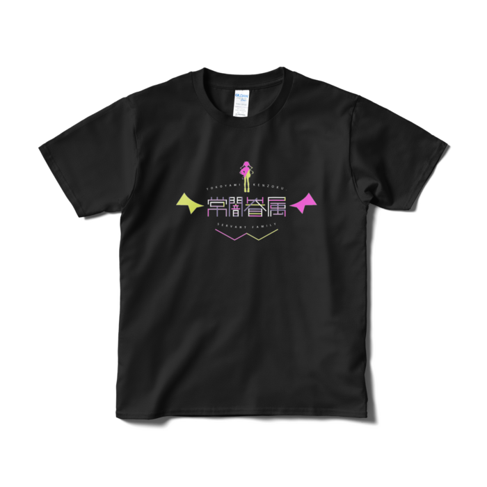 Tシャツ(短納期) - S - ブラック