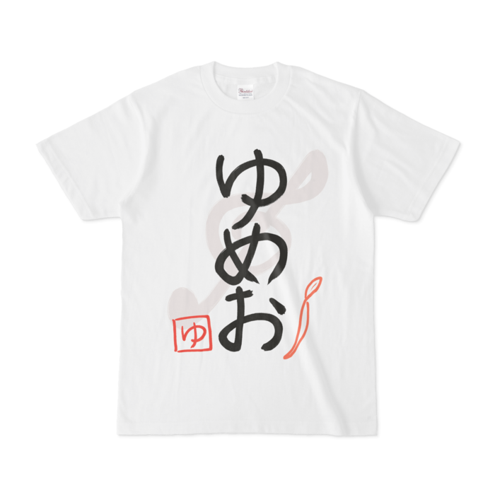 夢追翔 ゆめおライブTシャツの商品画像