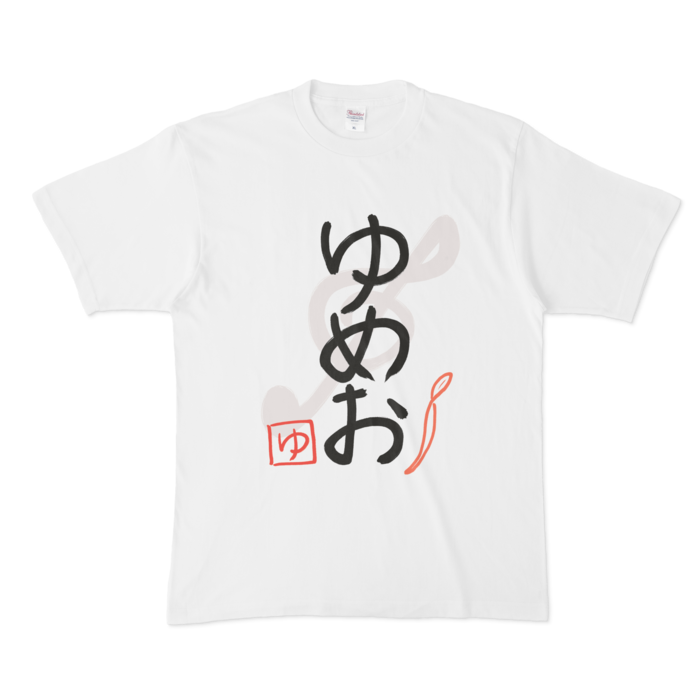 夢追翔 ゆめおライブTシャツ