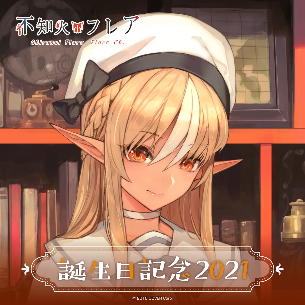 不知火フレア 誕生日記念2021~Wonderful Life~の商品画像