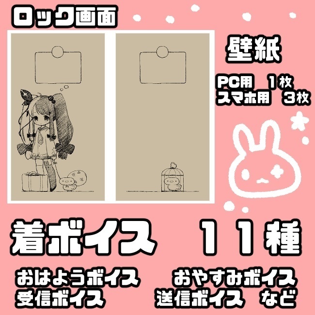 【再販】夜見れな おたのしみセット(ボイス&カーソル&壁紙セット)
