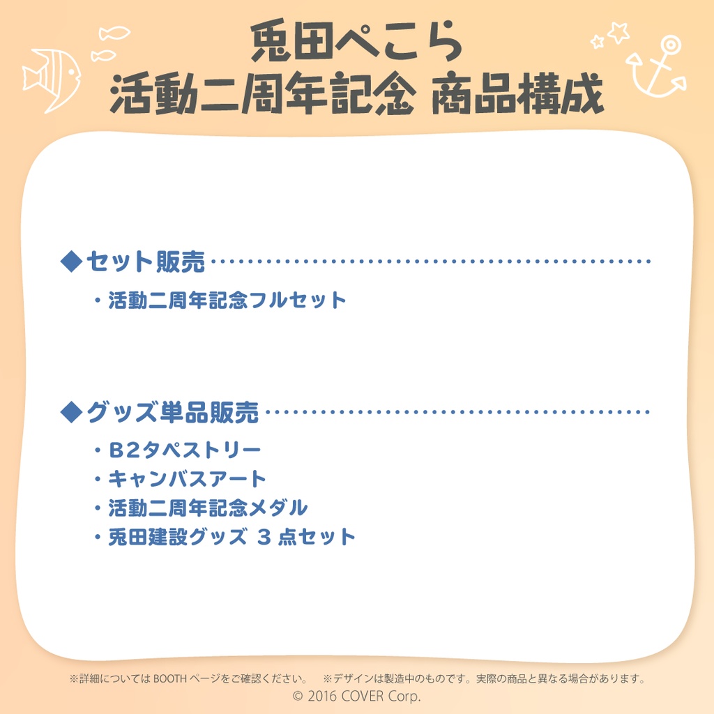 兎田ぺこら 活動二周年記念 活動二周年記念メダル