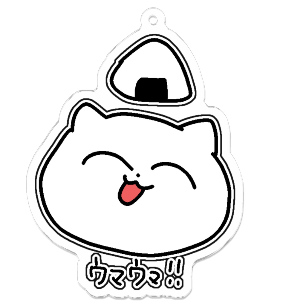 猫又おかゆ ウマウマアクリルキーホルダーの商品画像