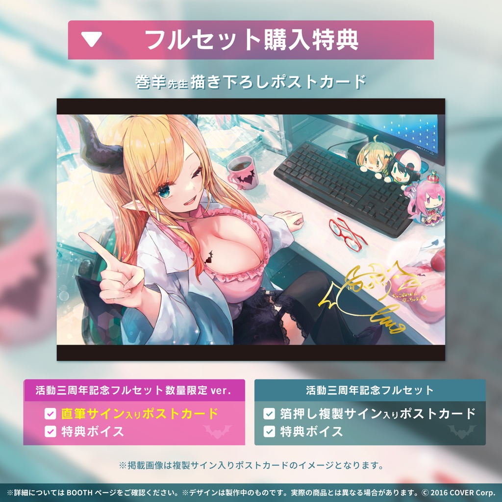 癒月ちょこ 活動三周年記念の商品画像