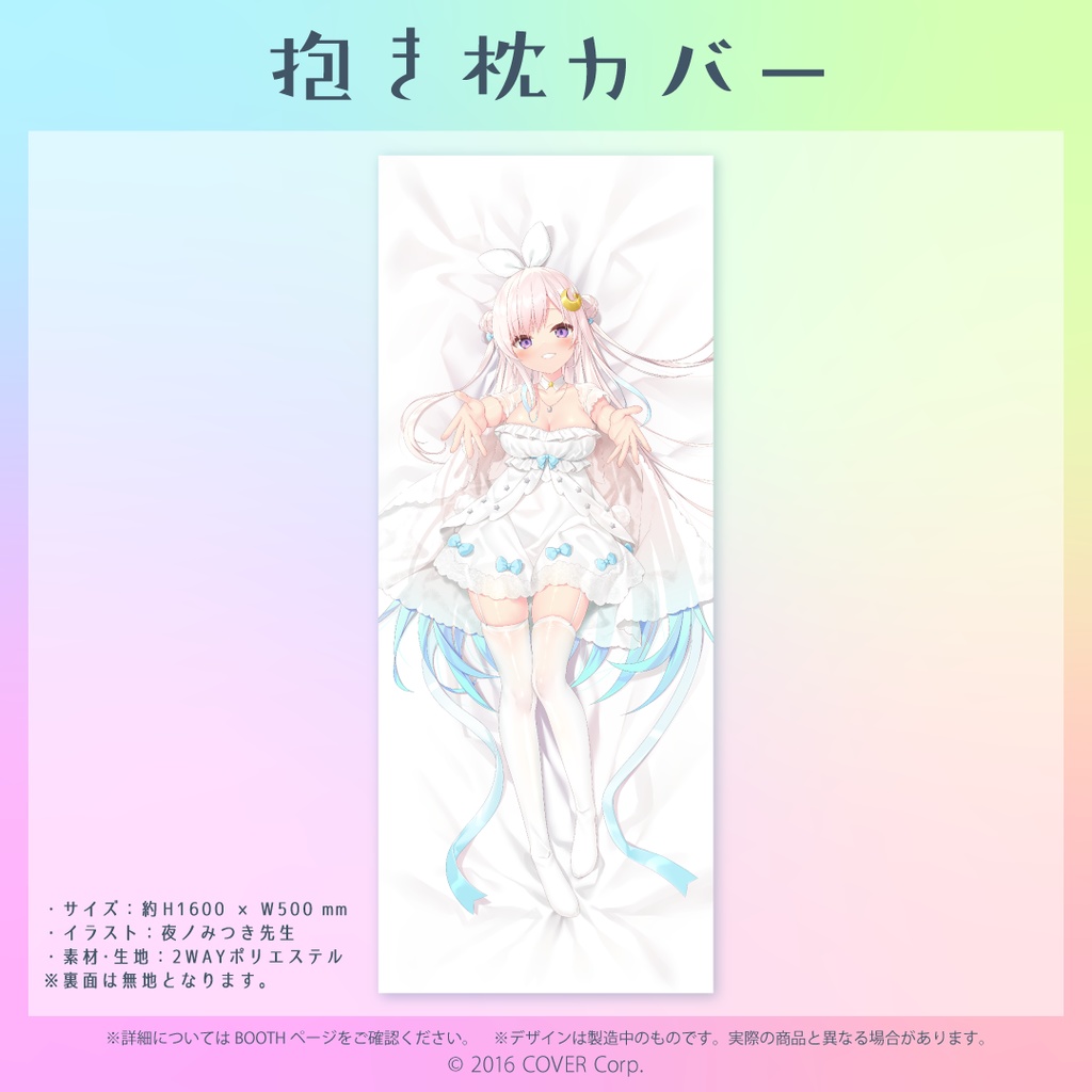 アイラニ・イオフィフティーン 誕生日記念2021の商品画像
