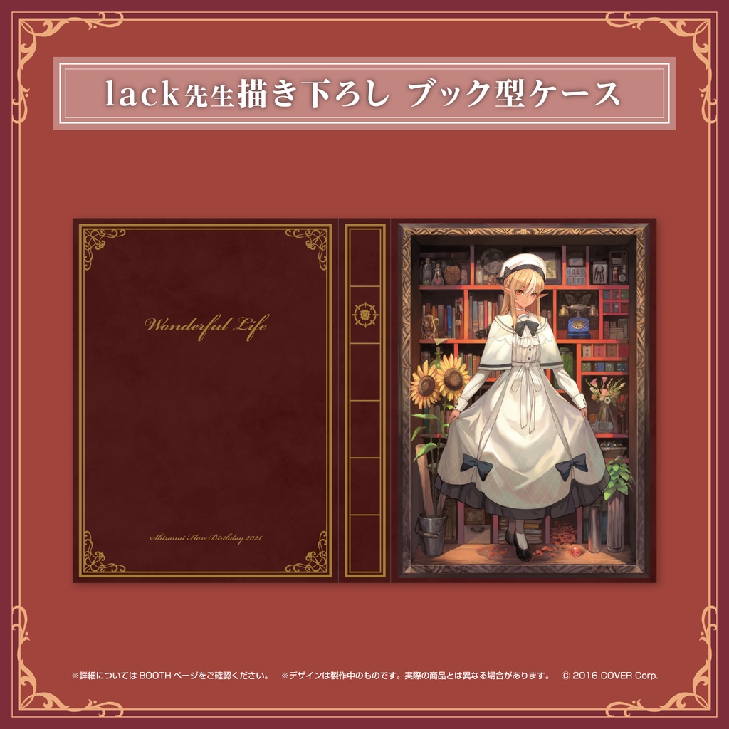 不知火フレア 誕生日記念2021~Wonderful Life~の商品画像