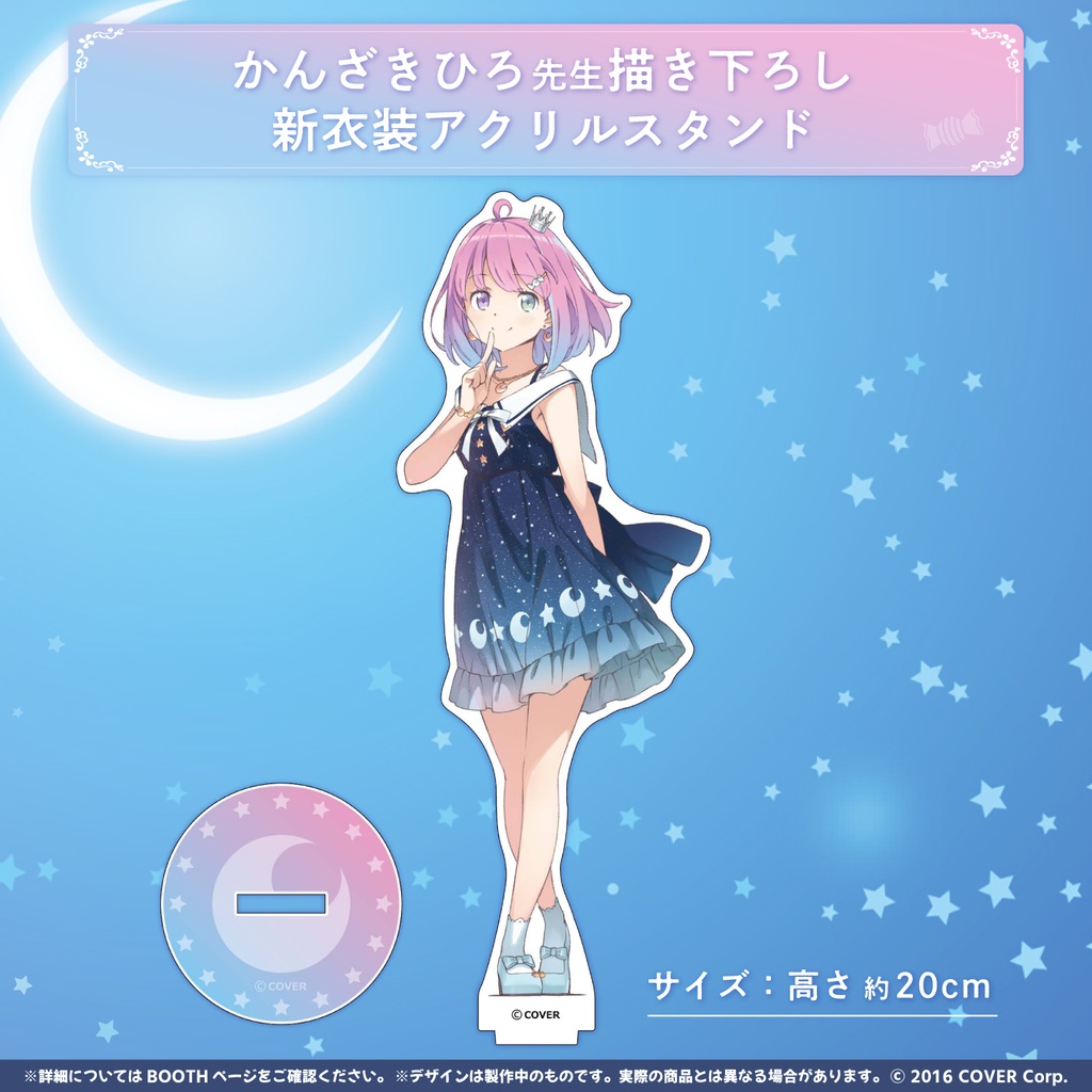 姫森ルーナ 新衣装お披露目記念2021 「新衣装記念 ボイス&グッズセット」