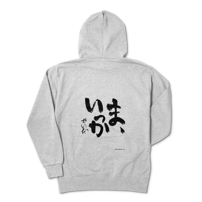 甲斐田晴 「ま、いっか」パーカー グレー(背面) - XLの公式画像