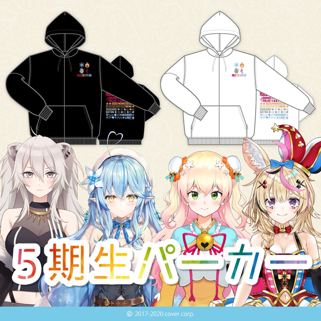 5期生パーカーの商品画像