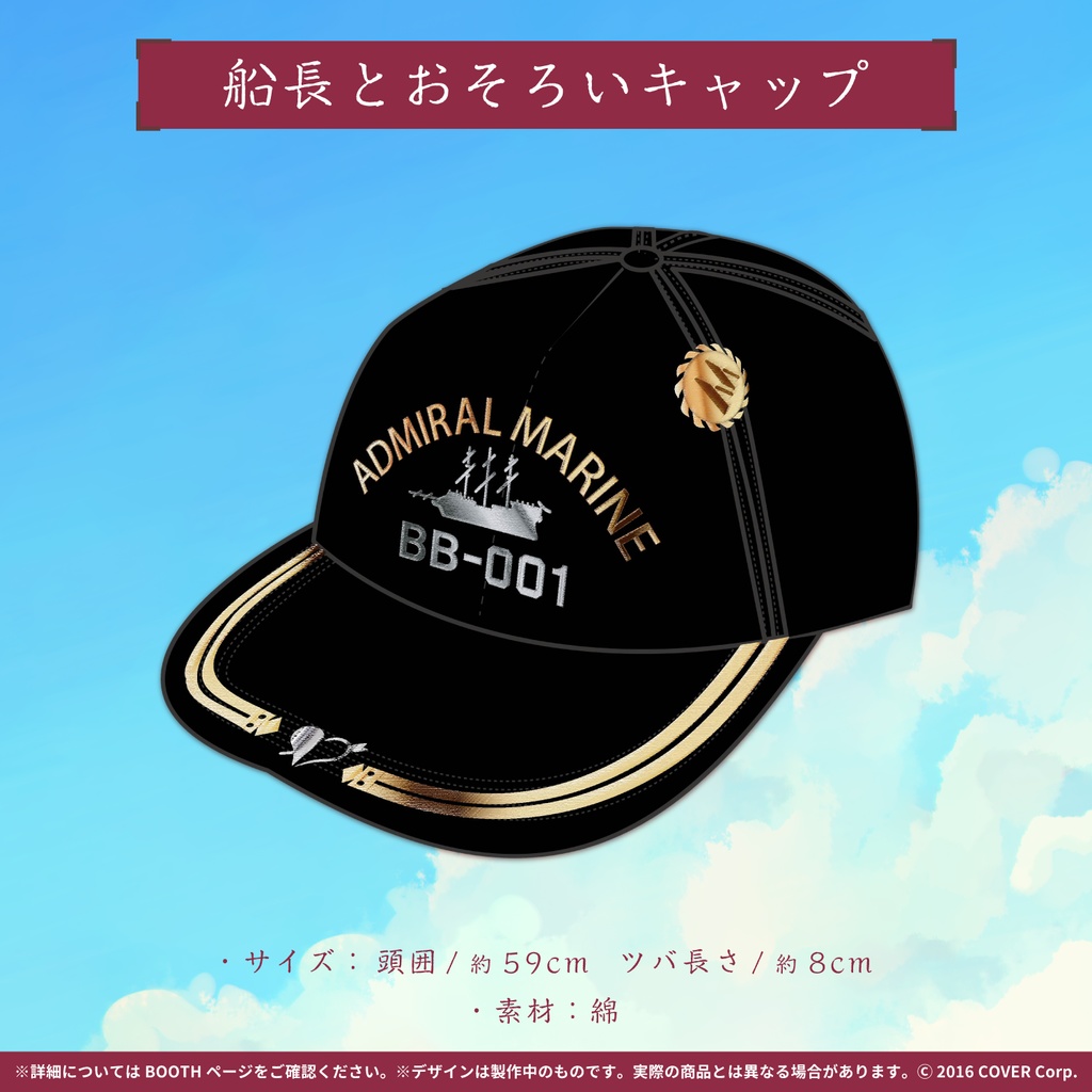 宝鐘マリン 誕生日記念2021
